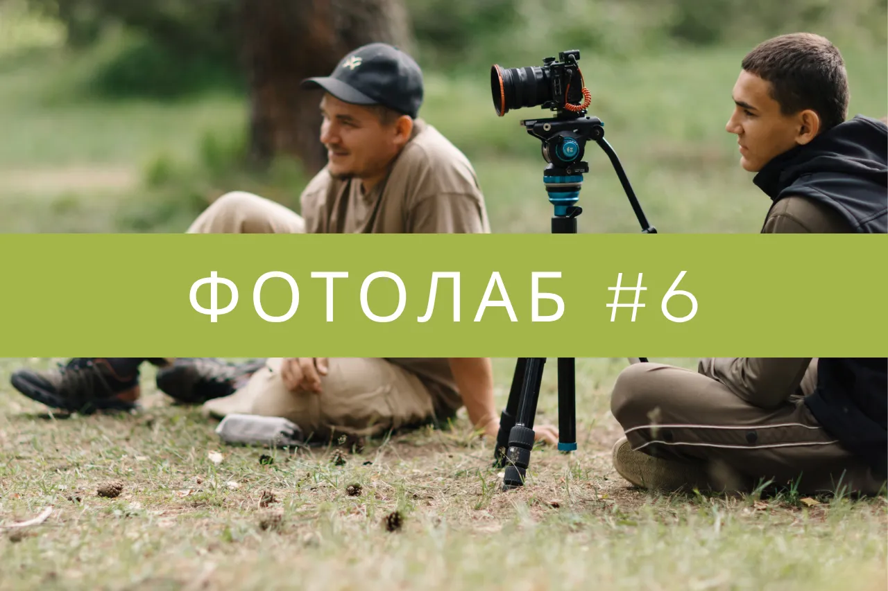 Фотолаб 6 Ольга Гоц лето 2026 Алтай дети Замечтай06:32